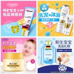 母嬰直通車促銷主圖設(shè)計(jì) 高效吸引目標(biāo)客戶，引爆母嬰用品銷售