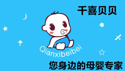 千喜貝貝母嬰創(chuàng)業(yè)指南 掌握關(guān)鍵策略，少走彎路的必讀寶典